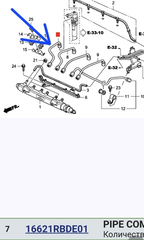 Трубка паливна форсунки 1-го циліндра 16621RBDE01 HONDA