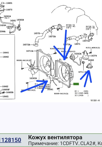 Кожух вентилятора 1671128150 TOYOTA