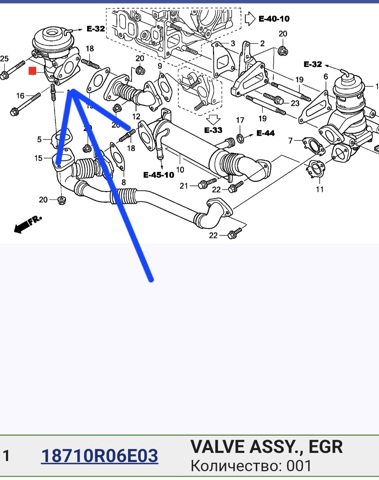 Клапан EGR рециркуляції газів 18710R06E03 HONDA