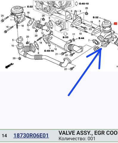 Клапан EGR рециркуляції газів 18730R06E01 HONDA