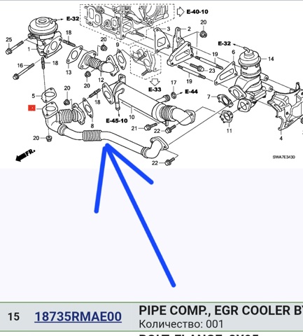 Шланги і трубки системи рециркуляції 18735RMAE00 HONDA