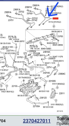 Трубка паливна форсунки 4-го циліндру 2370427011 TOYOTA