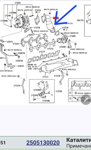 Труби і підвіска глушника 2505130020 TOYOTA