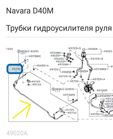 Радіатор масляний гідропідсилювача механізму рульового управління 49790EB32C NISSAN