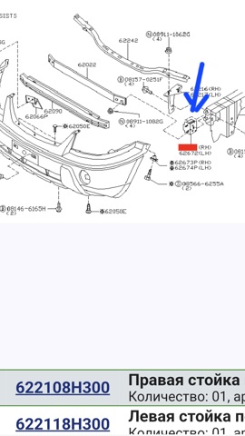 Кронштейн підсилювача переднього бампера 622108H300 NISSAN