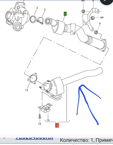 Труби і підвіска глушника 7L6254400TX VAG