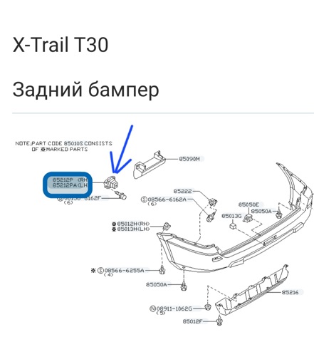 Лівий кронштейн заднього бампера 852138H300 NISSAN