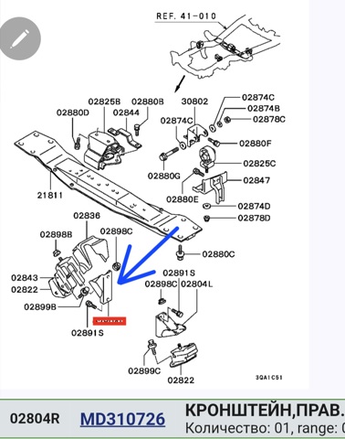 Кронштейн подушки (опори) двигуна, правої MD310726 MITSUBISHI