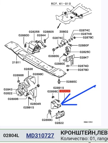 Кронштейн подушки (опори) двигуна, лівої MD310727 MITSUBISHI