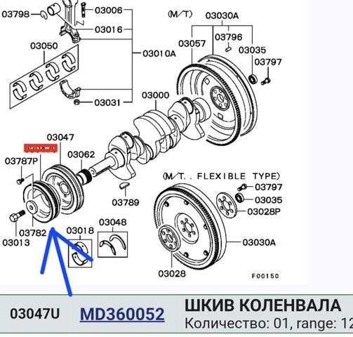 Демпфер колінвалу MD360052 MITSUBISHI