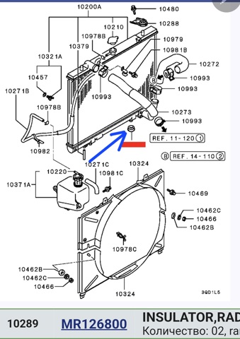 Подушка радіатору нижня MR126800 MITSUBISHI