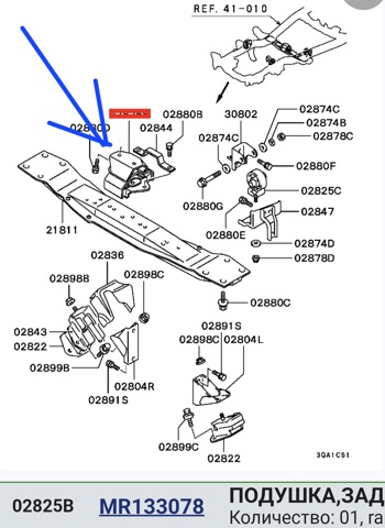 Підвіска КПП MR133078 MITSUBISHI