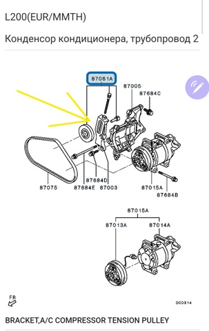 Натяжний ролик MR958030 MITSUBISHI