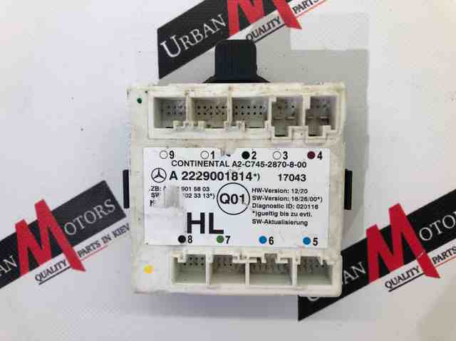 Блок комфорту задніх дверей A2229001814 MERCEDES