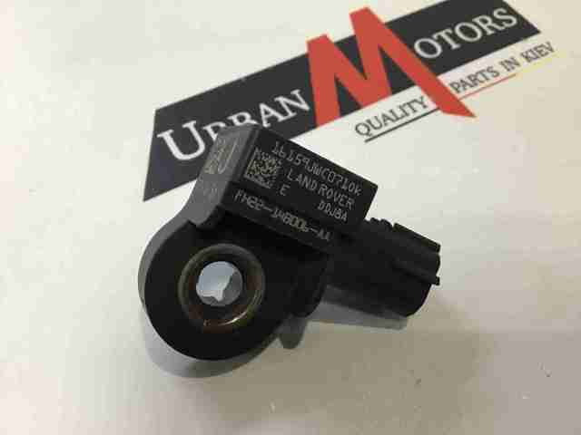 Датчик Ейрбег передній LR028853 LAND ROVER