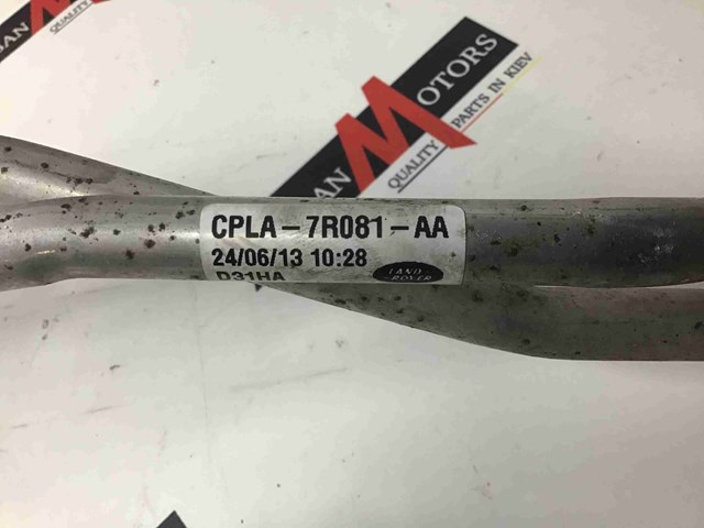 Трубка масляного радіатора АКПП, здвоєна LR035552 LAND ROVER
