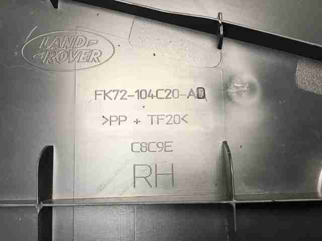 Захист днища, правий LR093614 LAND ROVER