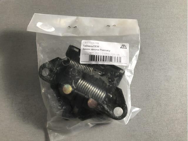 Запор капота (замок і привід замка капота) CB0756620B MAZDA