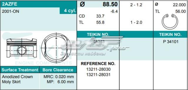 Поршни + 0.50mm(к-кт на мотор) toyota camry, rav-4, solara 2az-fe 46343050