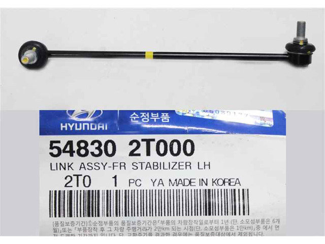 Стійка стабілізатора, переднього, ліва 548302T000 HYUNDAI