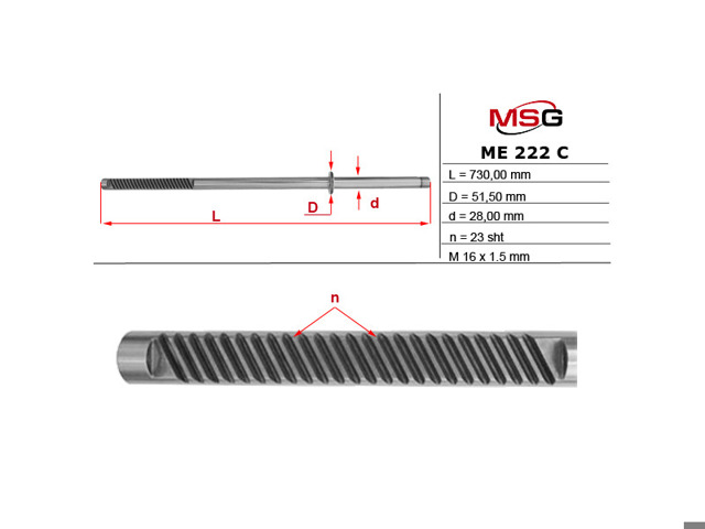 Рейковий рульовий механізм ME222 MS GROUP