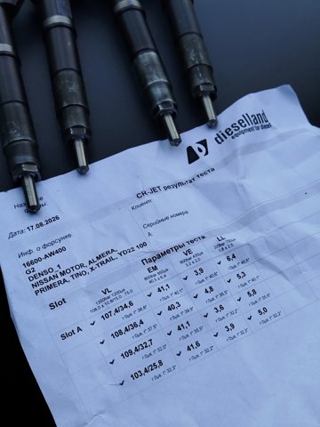 Форсунка паливна 16600AW400 NISSAN