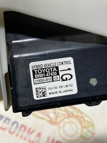 Блок ЕБУ батарей гібрида 8998147780 TOYOTA
