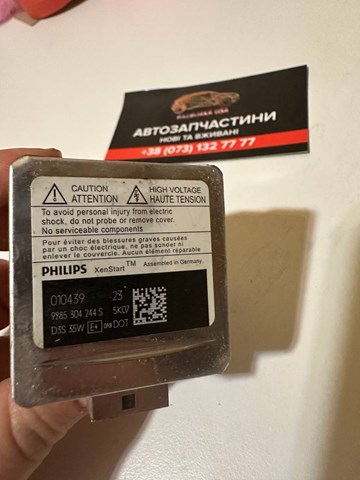 Лампочка ксеноновая 9285304244S VAG