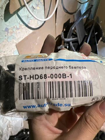 Кронштейн бампера переднього, зовнішній правий STHD68000B1 SAT