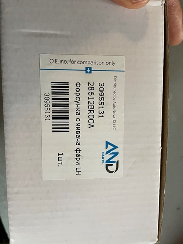 Форсунка омивача заднього скла 30955191 AND