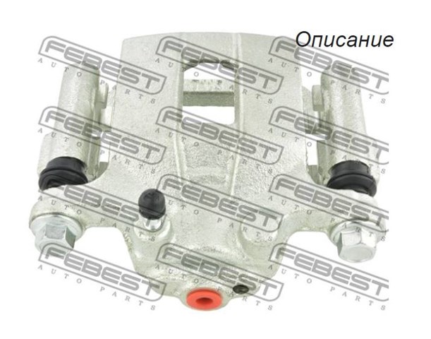 Супорт гальмівний задній правий 0277T30RR FEBEST