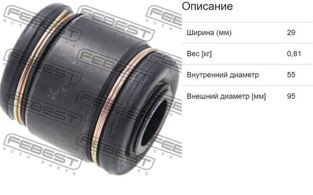 Сайлентблок цапфи задньої TAB166Z FEBEST