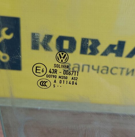 Скло заднє праве 3C9845026C VAG