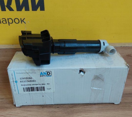 Тримач форсунки омивача фари, підйомний циліндр 3J955086 AND