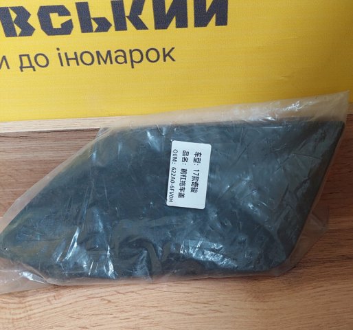 Заглушка бампера буксирувального гака 5042921 FPS
