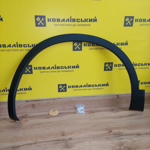 Молдинг арки крила переднього, лівий PDS01002MAL SIGNEDA