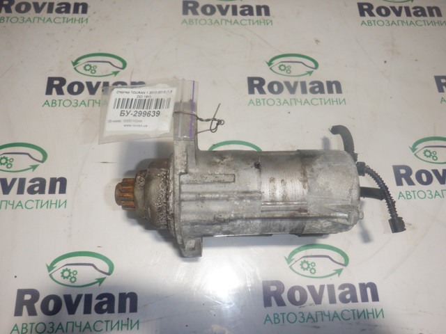 Стартер touran 1 2010-2015 (1,6 dci 16v), бу-299639
