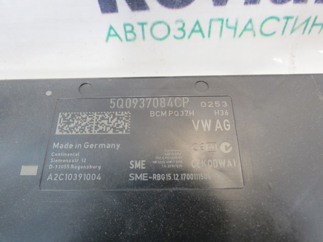 Модуль управління (ЕБУ) бортової мережі 5Q0937084CP VAG
