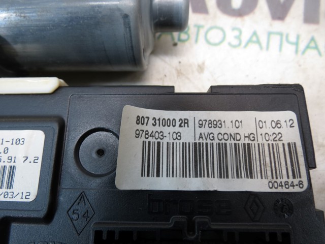 Моторчик склопідйомника двері задніх, лівих 807310002R RENAULT