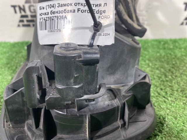 Горловина бензобака FT4Z5827936A FORD