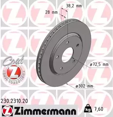 Диск гальмівний передній 230231020 ZIMMERMANN