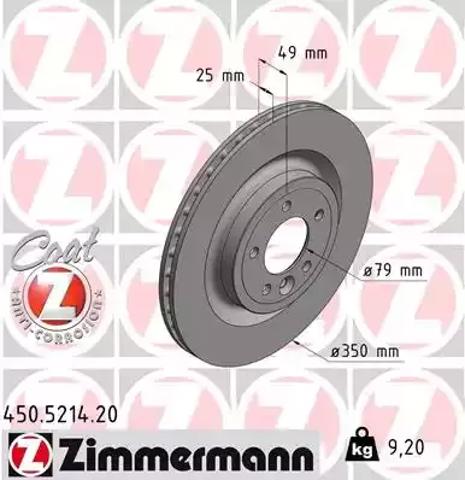 Дискові гальма 450521420 ZIMMERMANN
