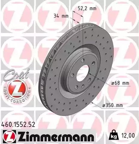 Диск гальмівний передній 460155252 ZIMMERMANN