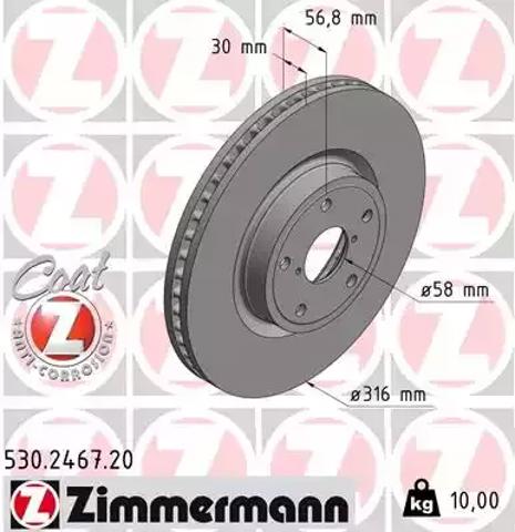 Гальмо дискове переднє 530246720 ZIMMERMANN