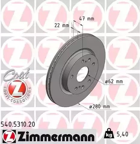 Диск переднього гальма 540531020 ZIMMERMANN