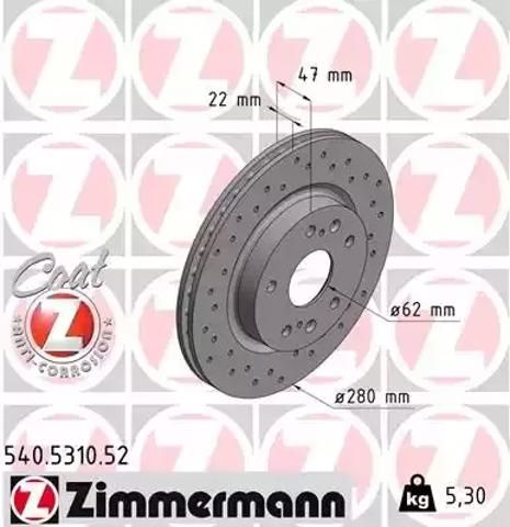 Гальмо дискове переднє 540531052 ZIMMERMANN