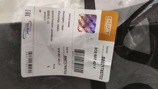 Бампер задній 88071785702REF DIAMOND