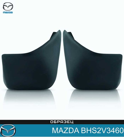 Бризковики задніх арок BHS2V3460 MAZDA