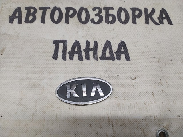 Емблема на кришку багажника, фірм.значок Кіа Опірус