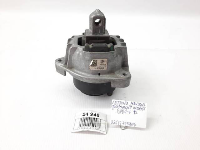 Права подушка мотора 22116775906 BMW